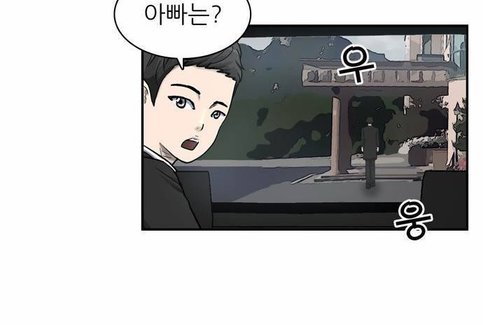 금수저 8화 21