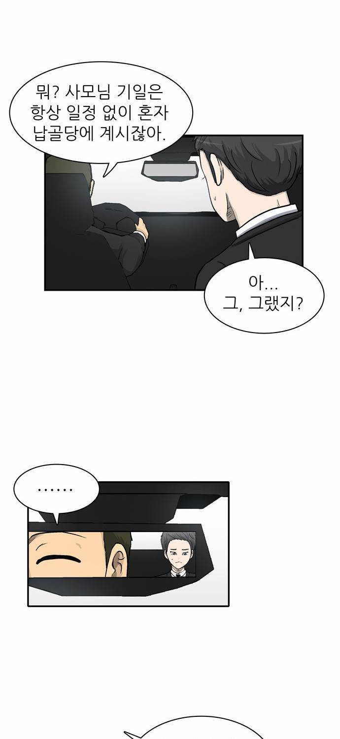 금수저 8화 22