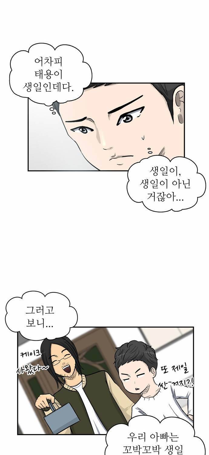 금수저 8화 24