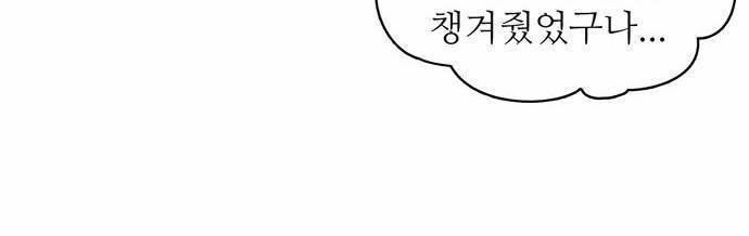 금수저 8화 25