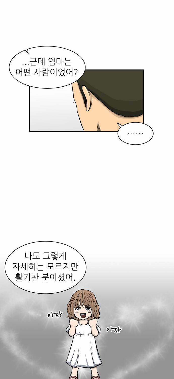 금수저 8화 27