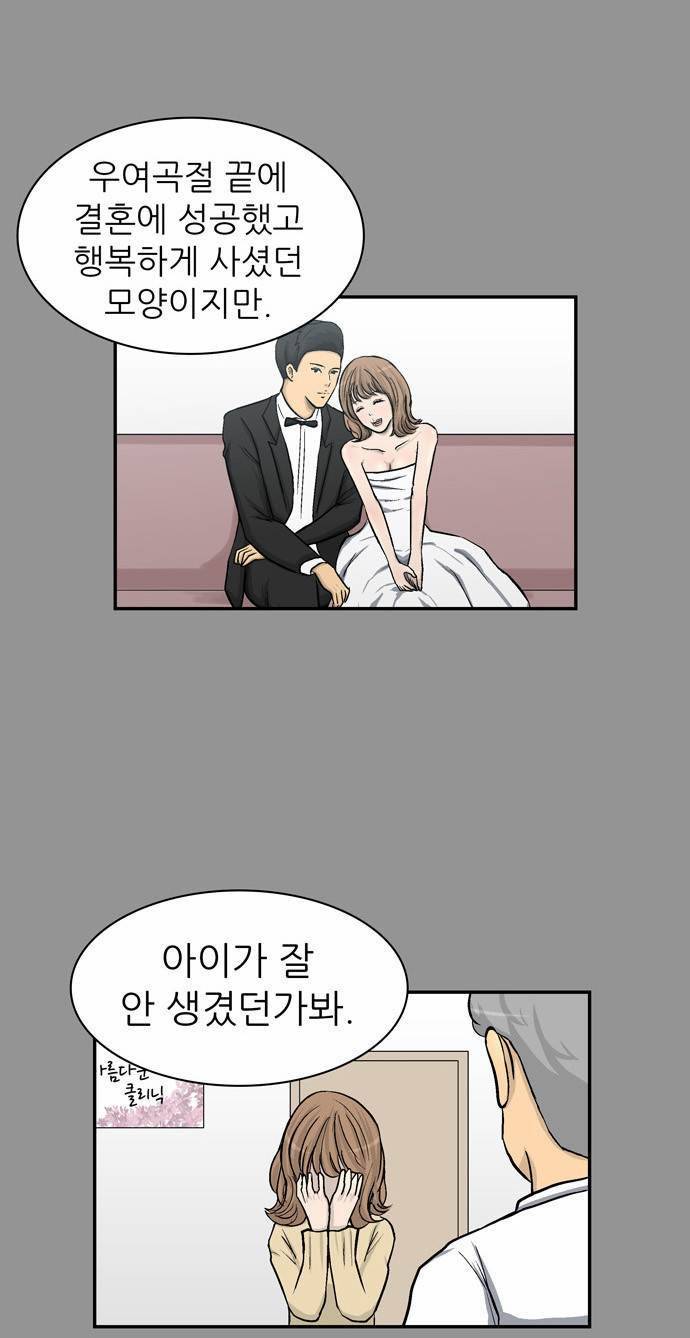 금수저 8화 29