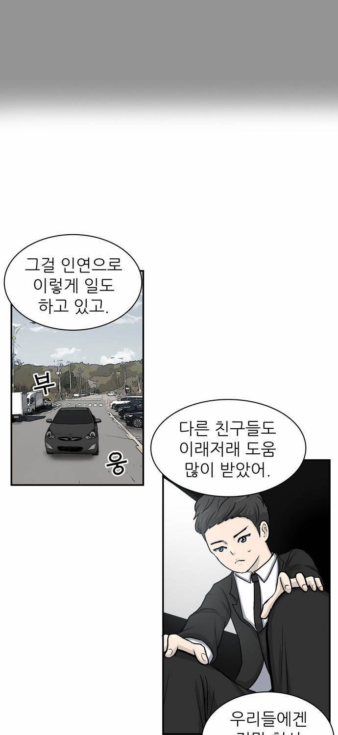 금수저 8화 32