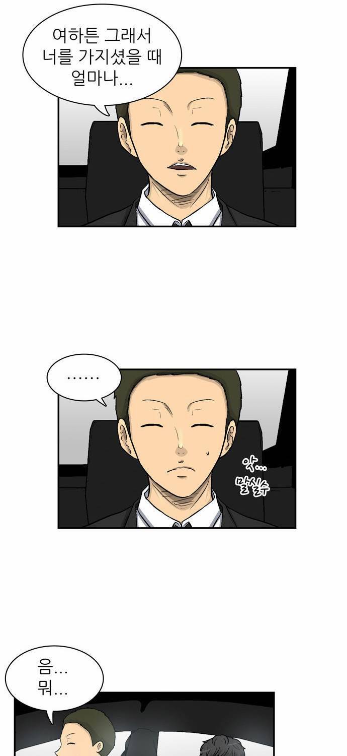 금수저 8화 34