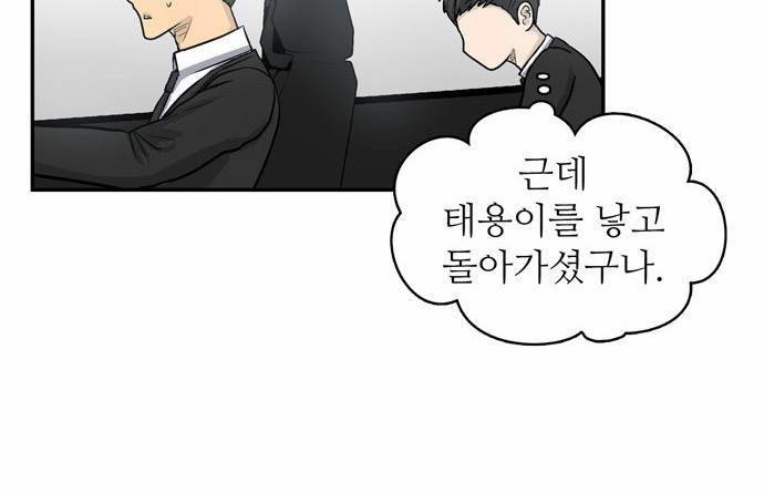 금수저 8화 35