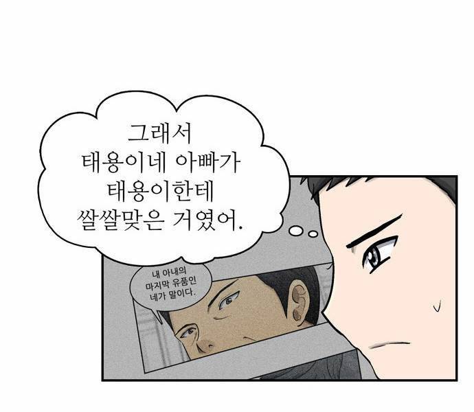 금수저 8화 36