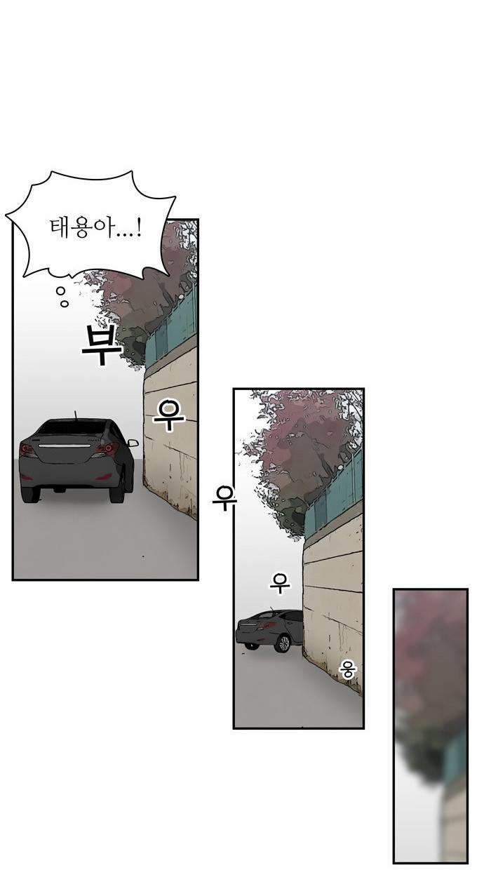 금수저 8화 39