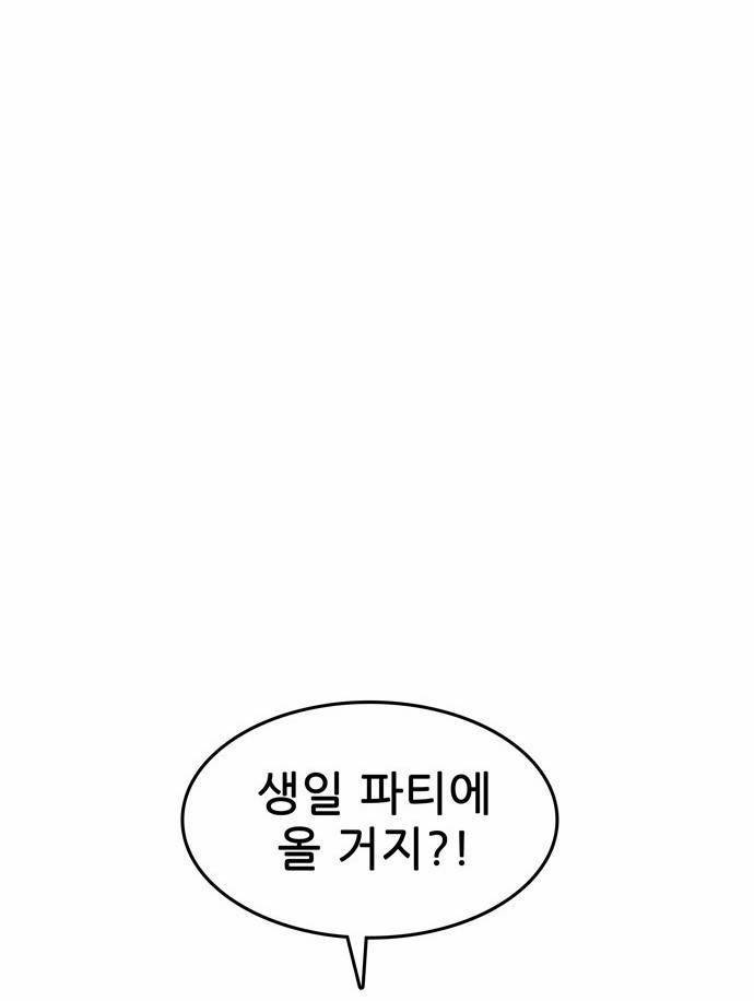 금수저 8화 40