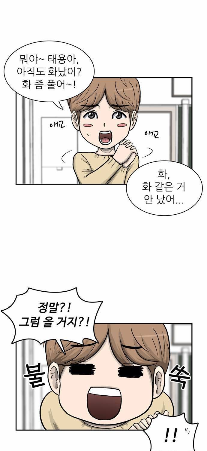금수저 8화 43