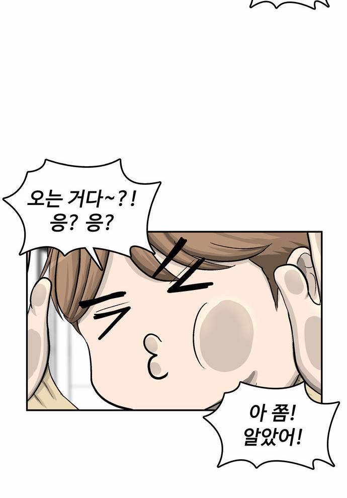 금수저 8화 44