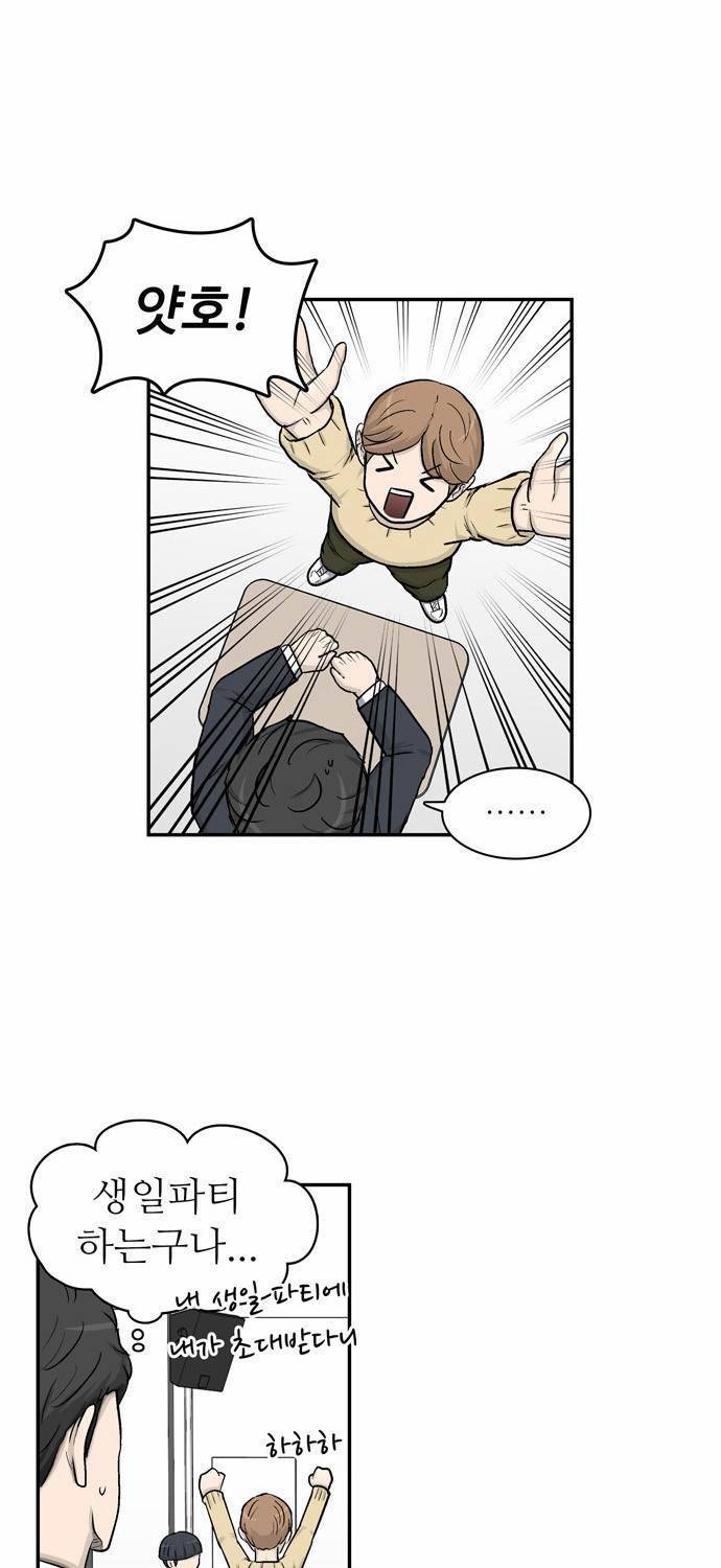 금수저 8화 46