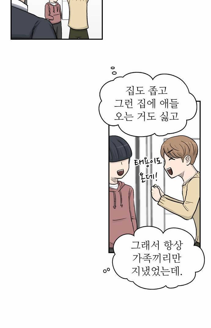 금수저 8화 47