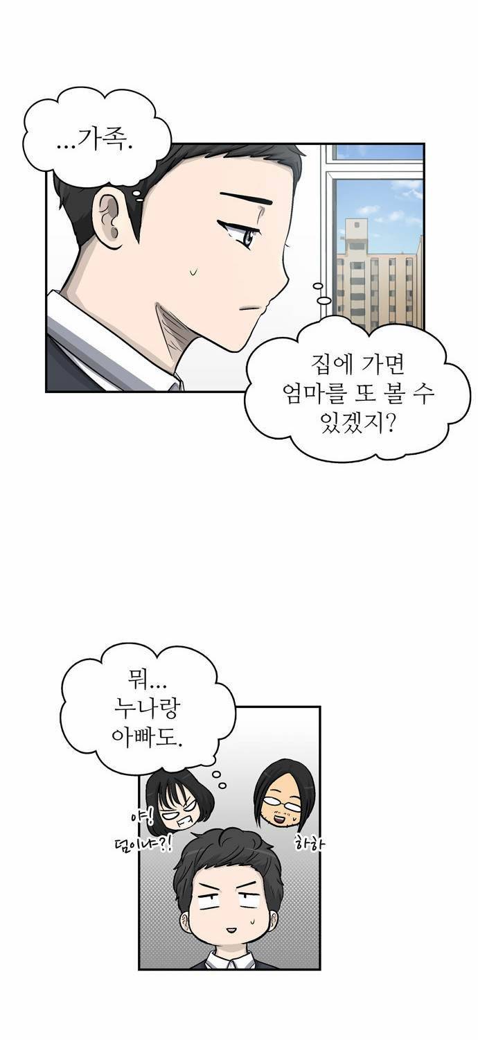 금수저 8화 48