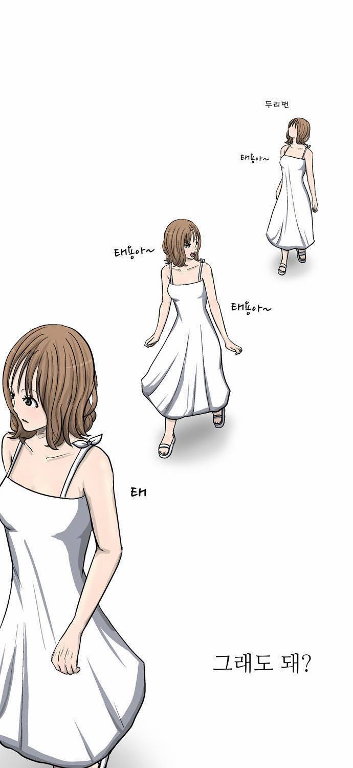 금수저 8화 50
