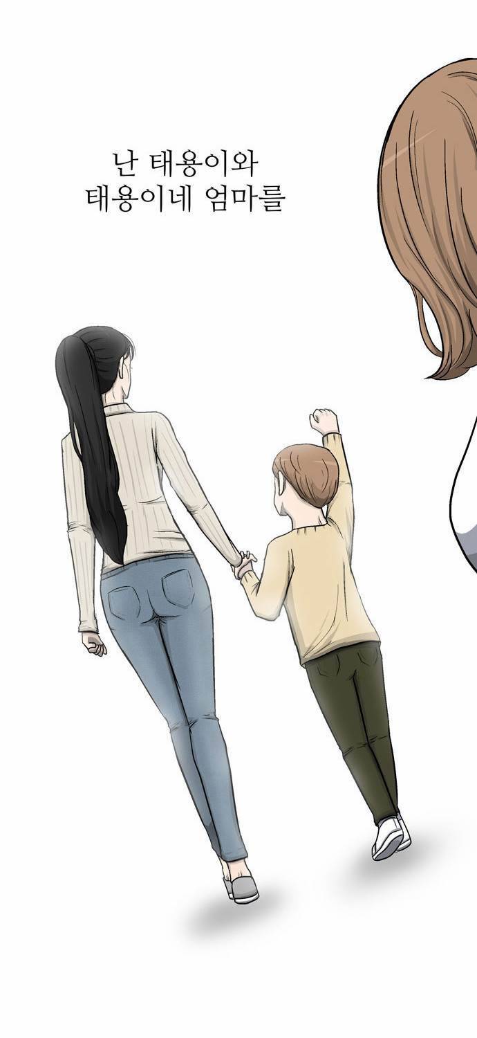 금수저 8화 52