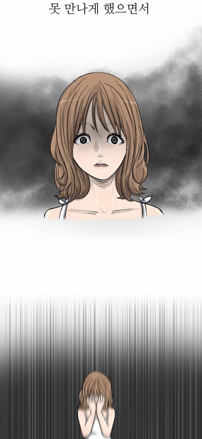 금수저 8화 54