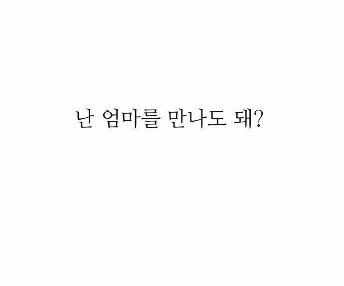 금수저 8화 56