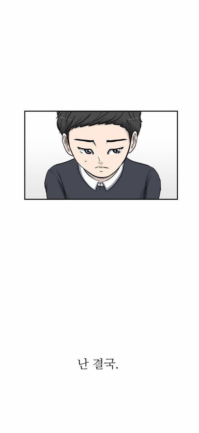 금수저 8화 57