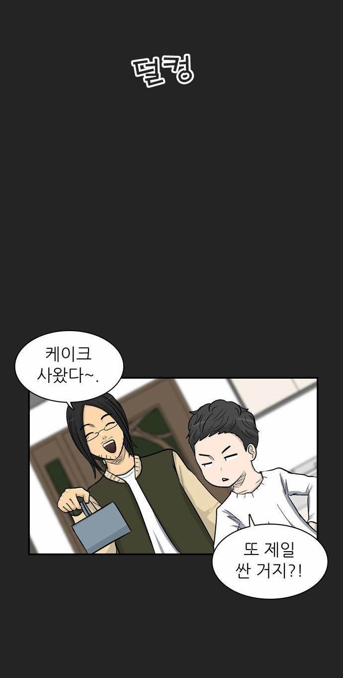 금수저 8화 61