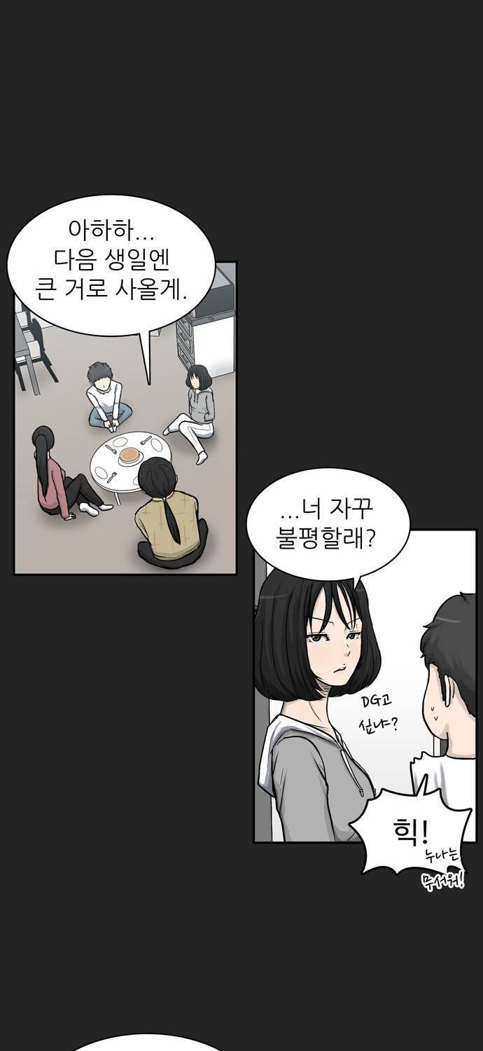 금수저 8화 63