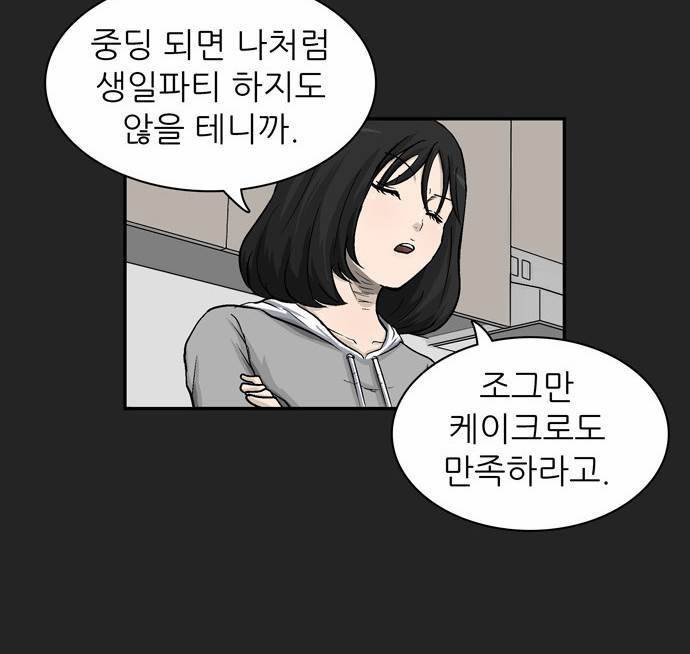금수저 8화 64
