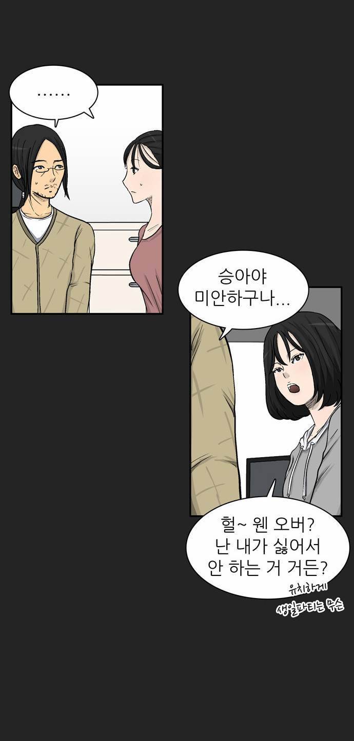 금수저 8화 65