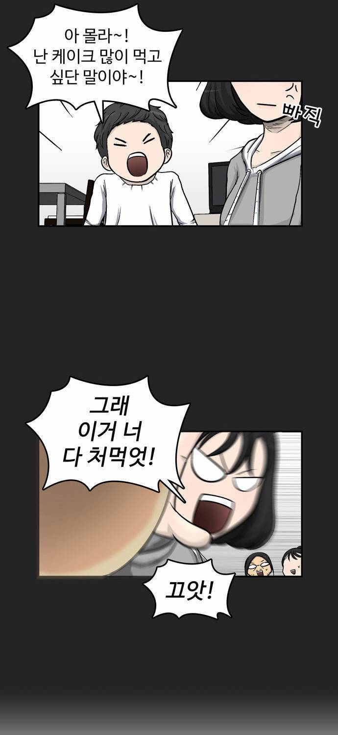 금수저 8화 66