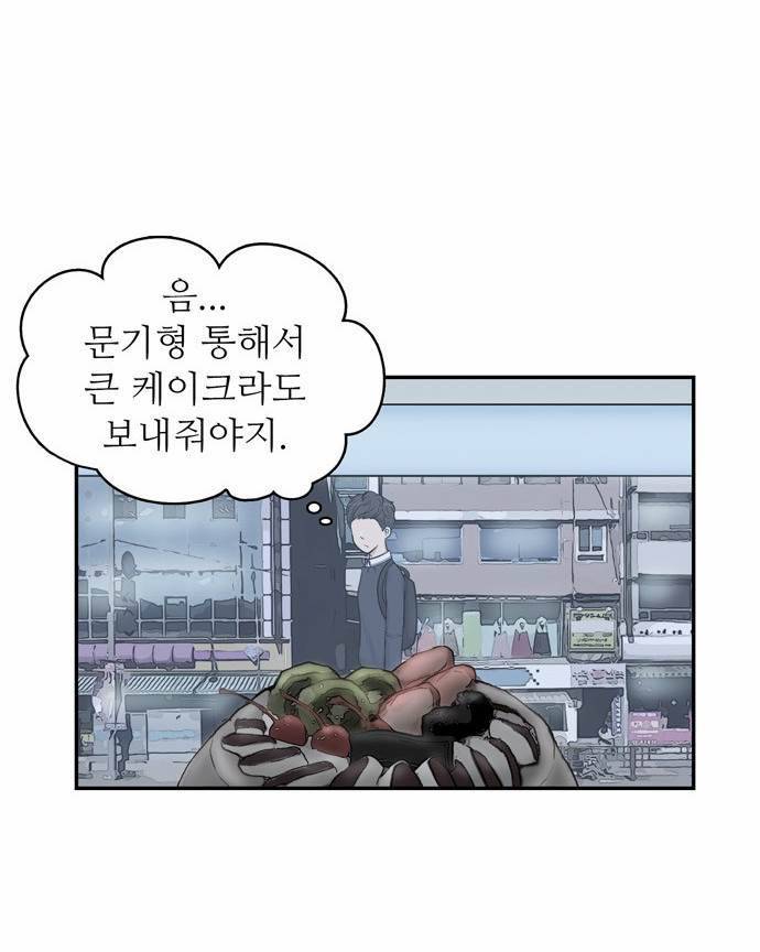 금수저 8화 69
