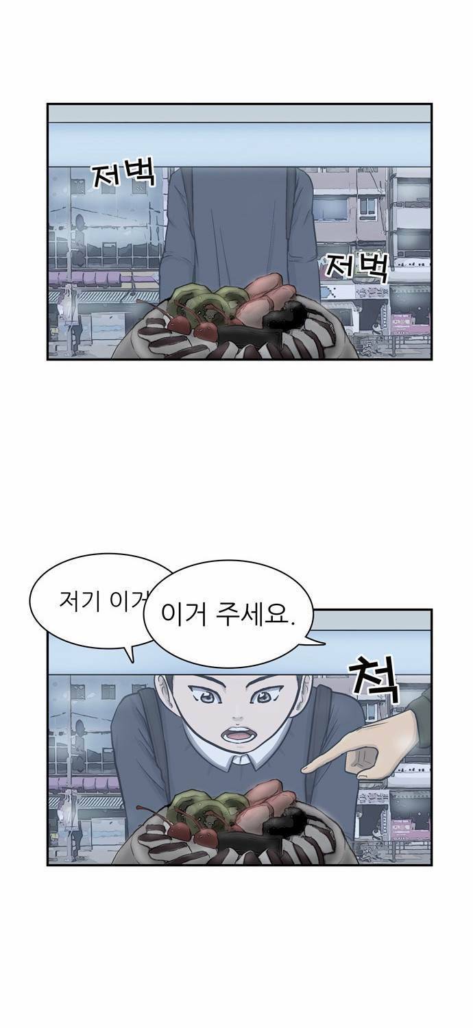 금수저 8화 70