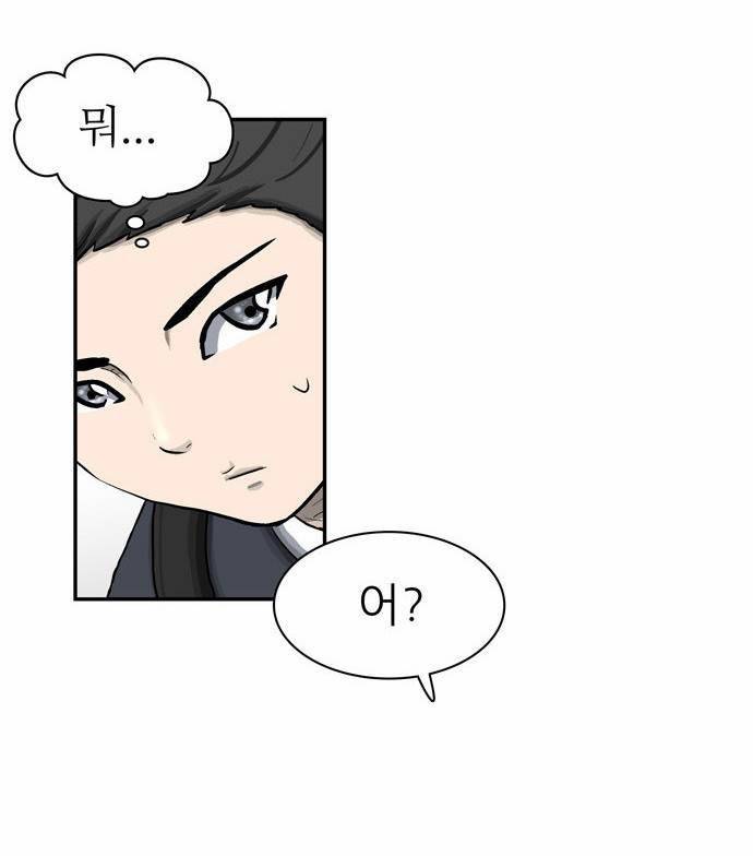 금수저 8화 71