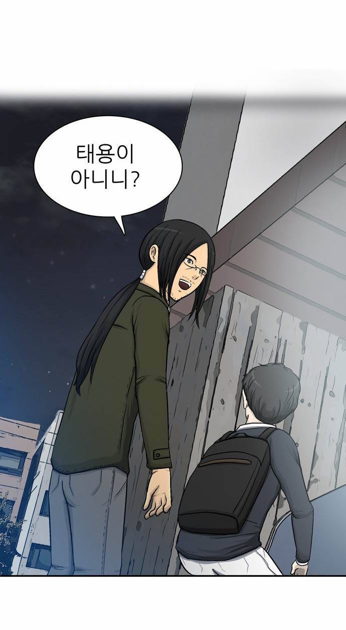 금수저 8화 72