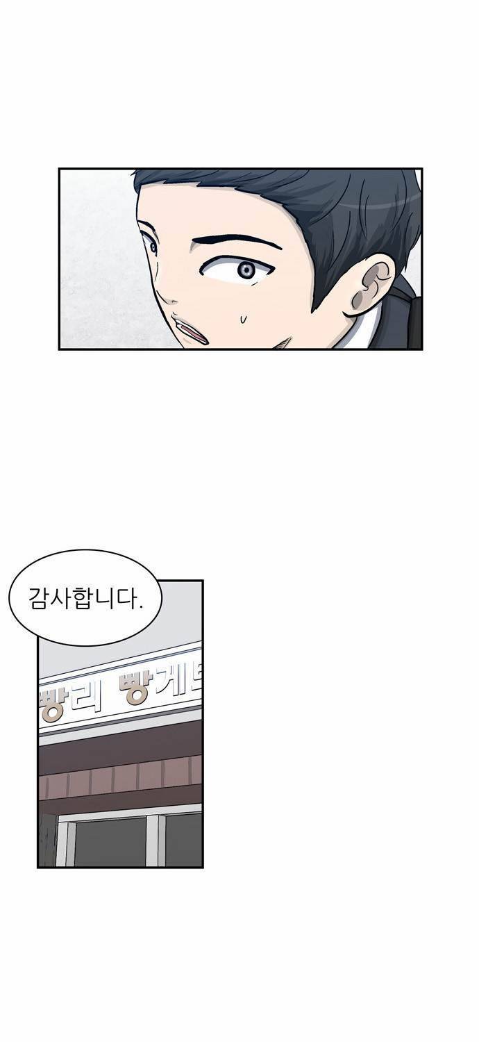 금수저 8화 73