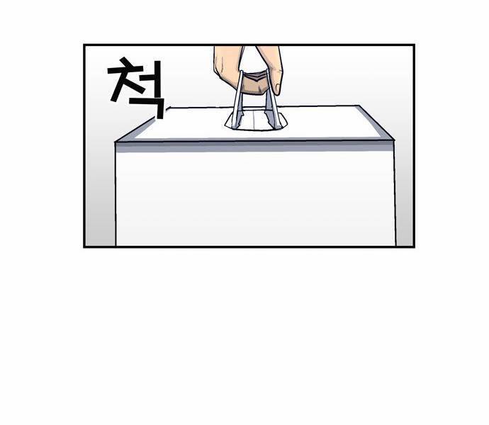 금수저 8화 74