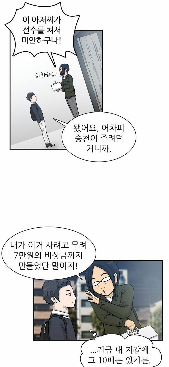 금수저 8화 75