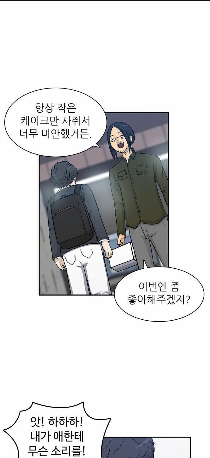 금수저 8화 77