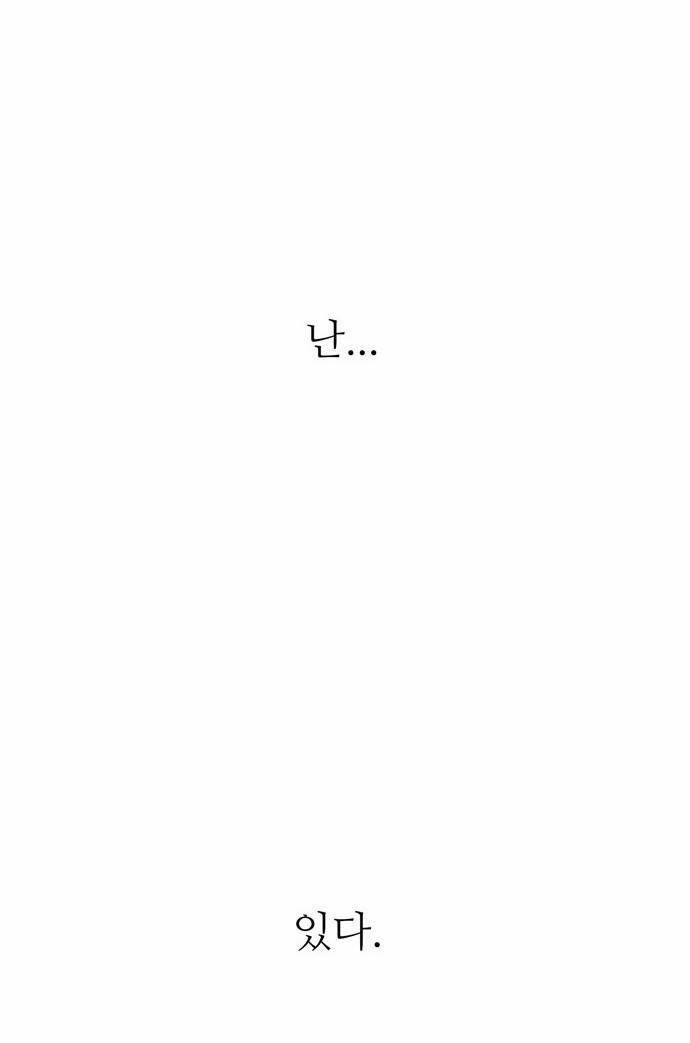 금수저 8화 79