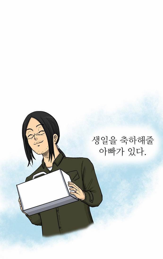금수저 8화 80