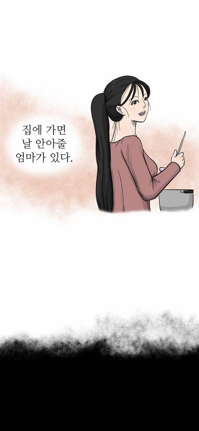 금수저 8화 81