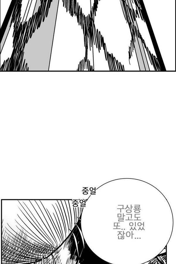 헬퍼 2 : 킬베로스 52화 4