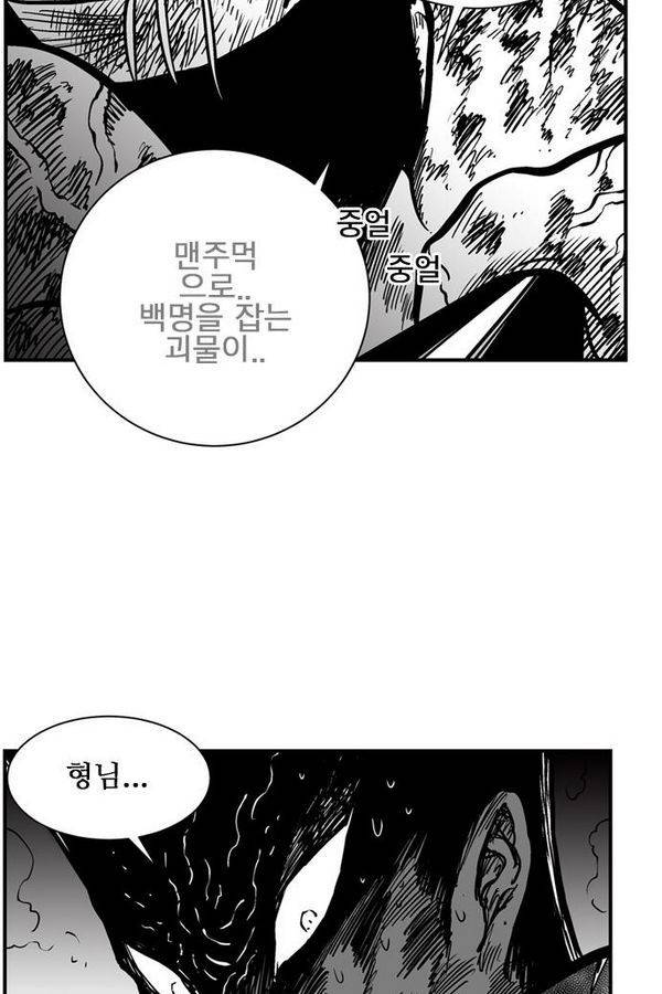 헬퍼 2 : 킬베로스 52화 5