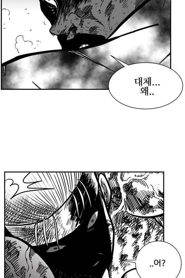 헬퍼 2 : 킬베로스 52화 6