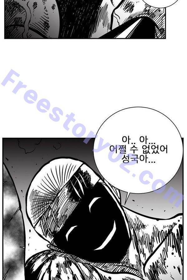 헬퍼 2 : 킬베로스 52화 7