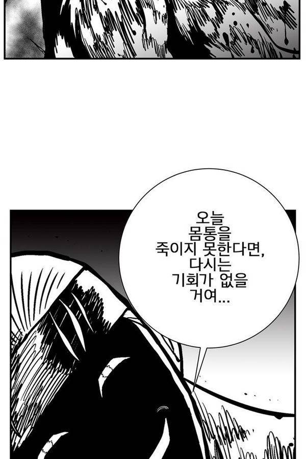 헬퍼 2 : 킬베로스 52화 8