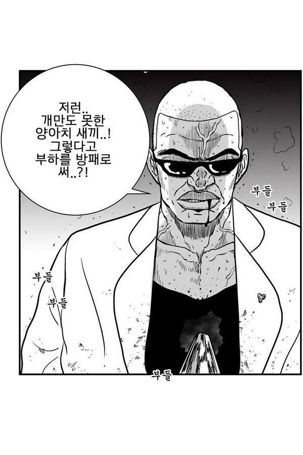 헬퍼 2 : 킬베로스 52화 11