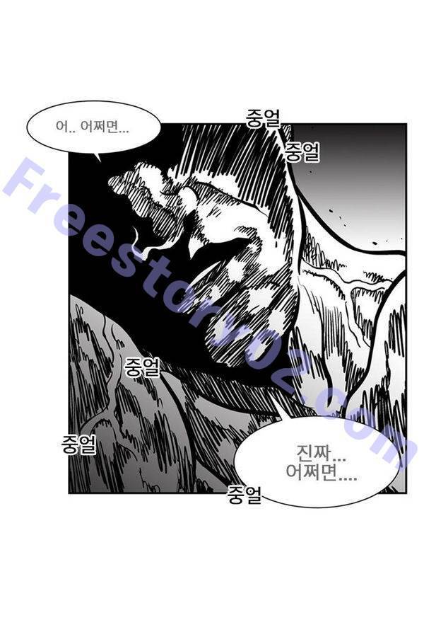 헬퍼 2 : 킬베로스 52화 13
