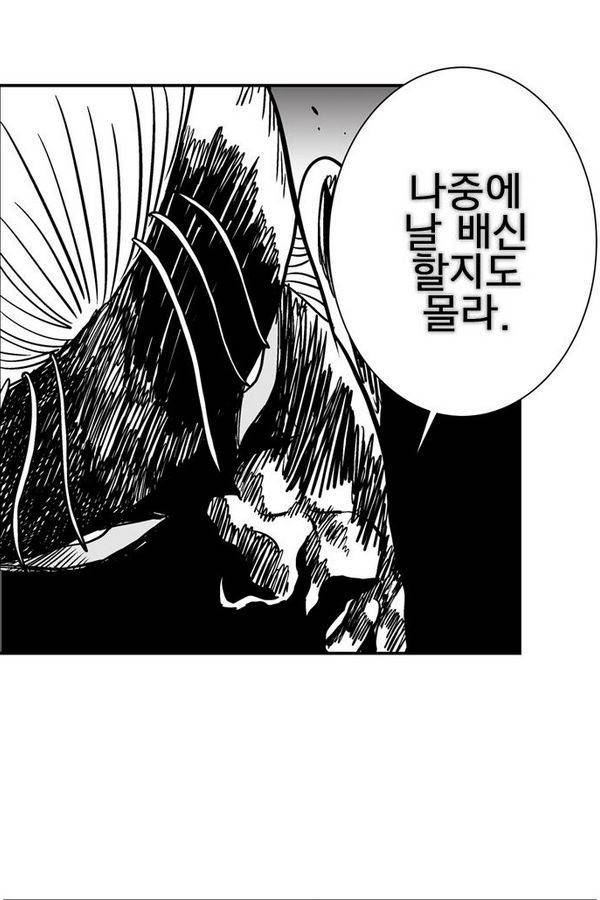 헬퍼 2 : 킬베로스 52화 14