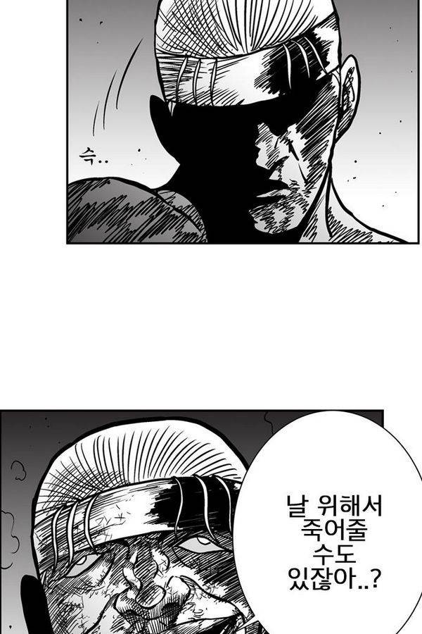 헬퍼 2 : 킬베로스 52화 17