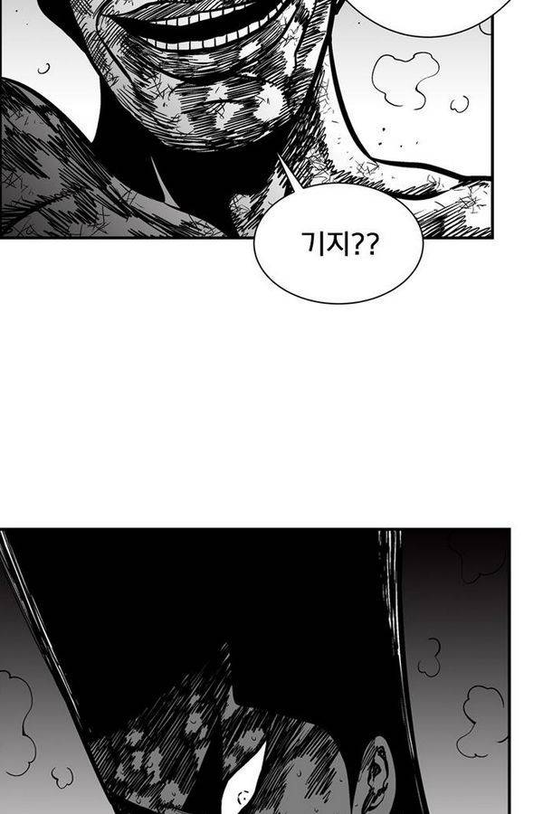 헬퍼 2 : 킬베로스 52화 18