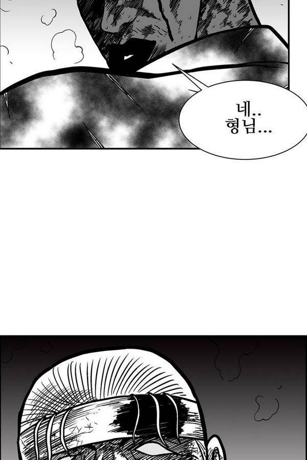 헬퍼 2 : 킬베로스 52화 20
