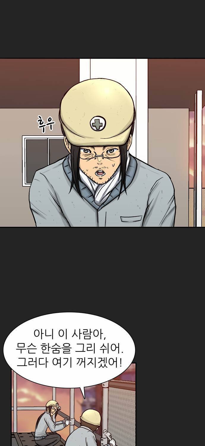 금수저 16화 1